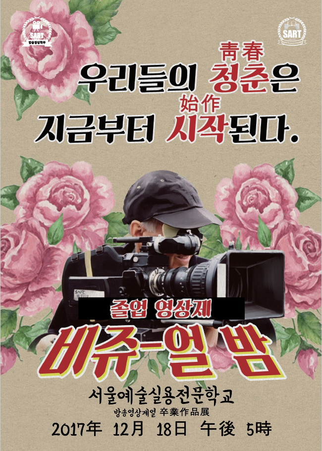 방송학과_방송영상학과1.png