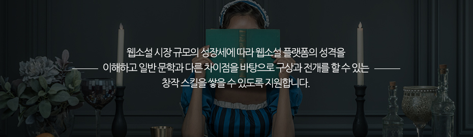 애니메이션의 기초부터 심화까지 책임감 있는 교강사진의 지도록 전문가를 양성하는데 집중합니다. 또한,취업을 위한 인턴쉽 제도를 의무화해 취업 경쟁력을 높이고 있습니다.